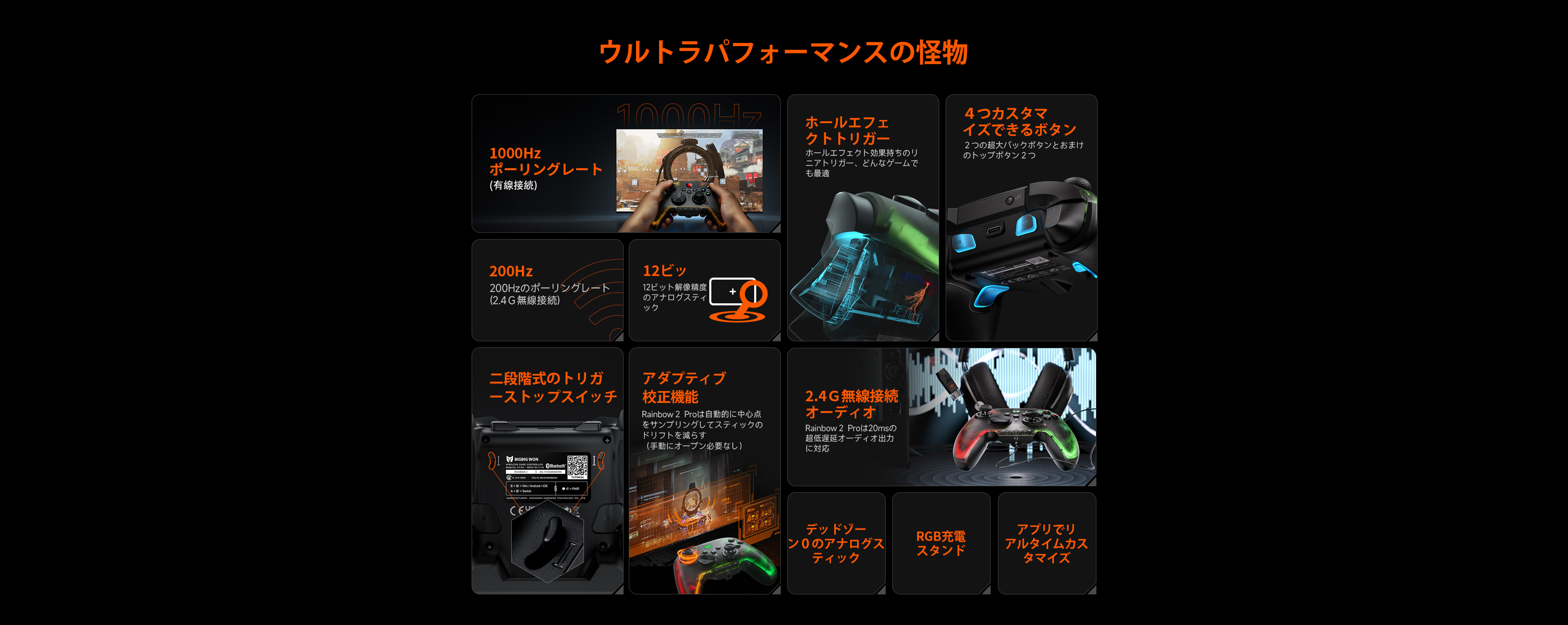 Rainbow 2 Pro – BIGBIG WON